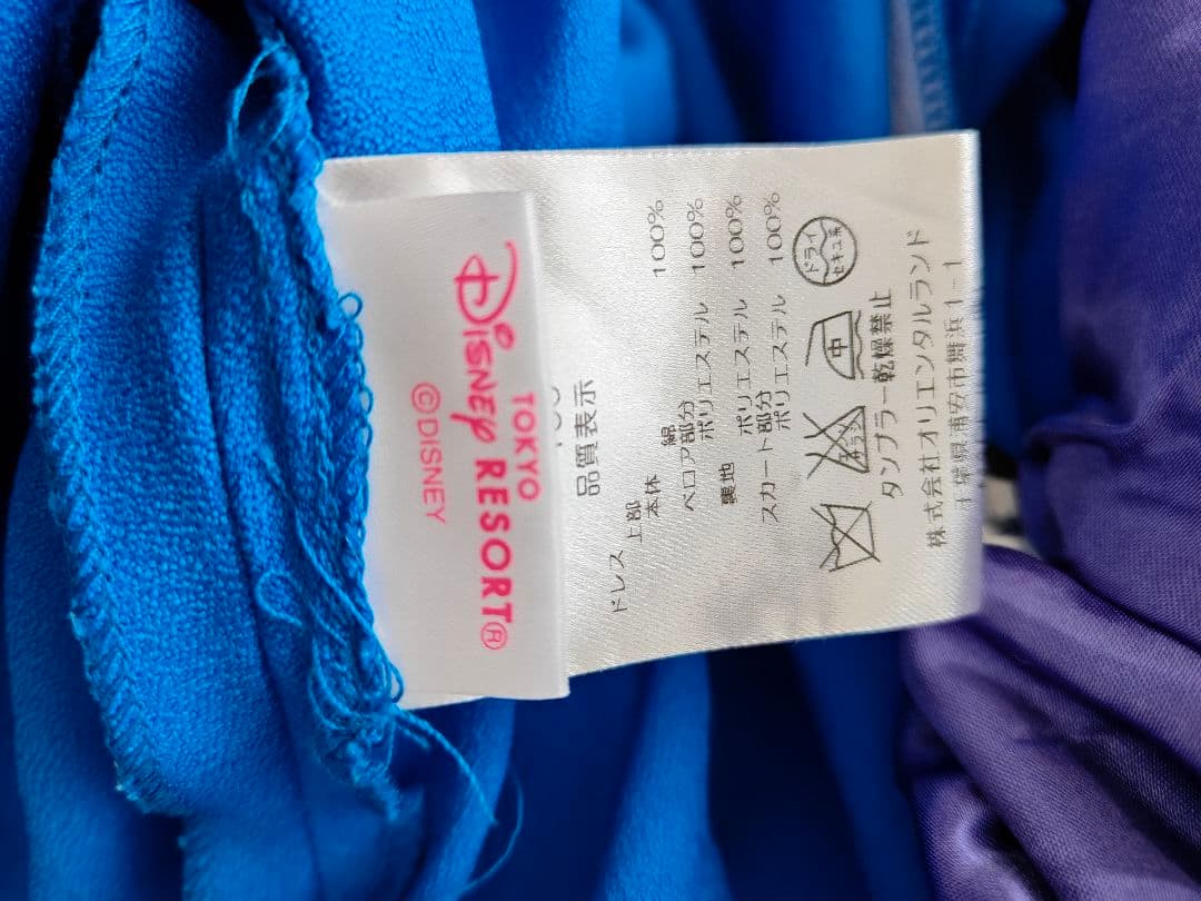 【ディズニー公式】ビビディ・バビディブティック、廃盤 アナ雪、アナ衣装、ドレス、