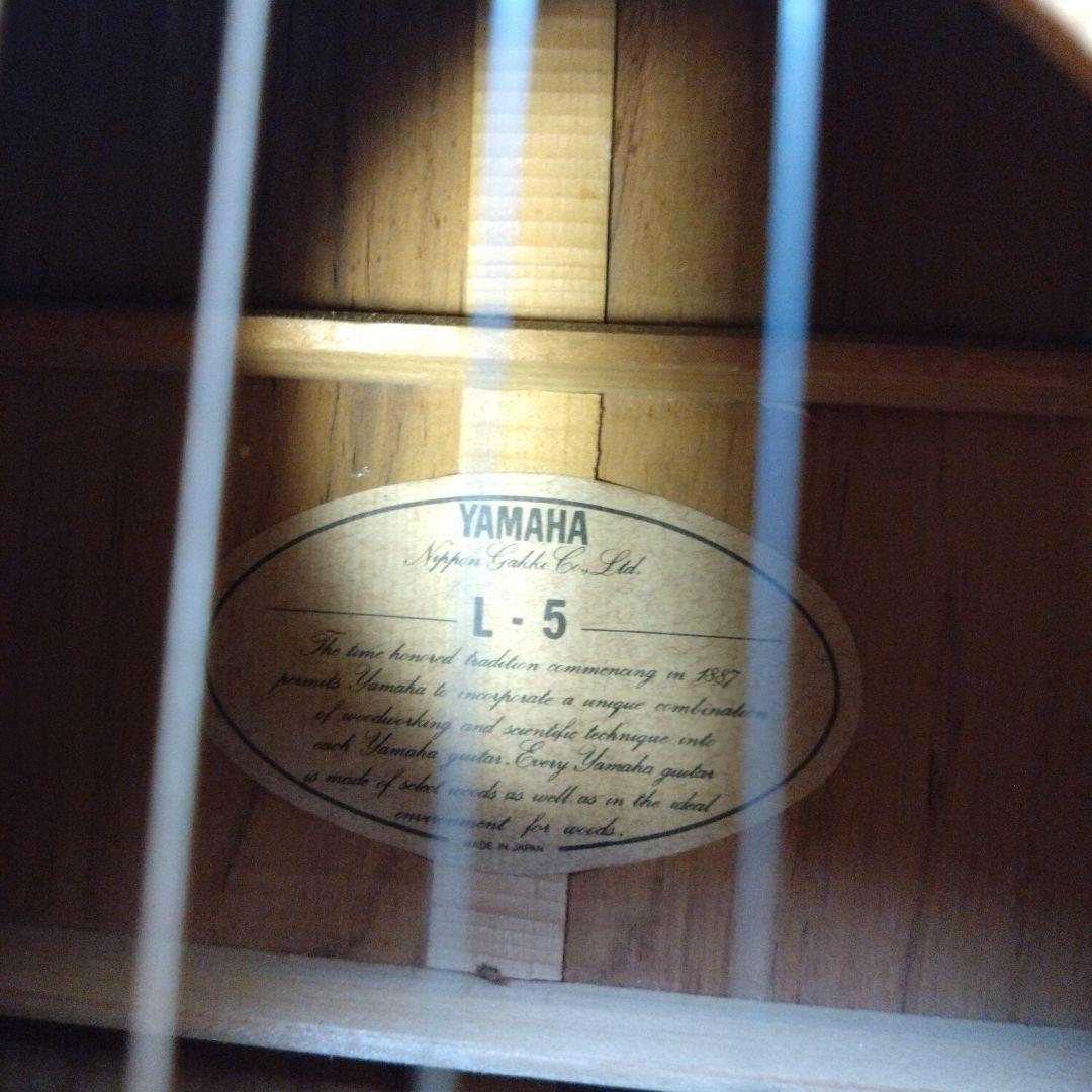 ヤマハ　YAMAHA　 L-5 前期　アコースティックギター