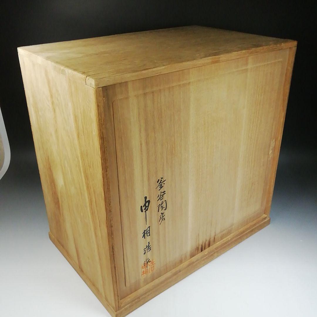 Ｔ９６９　皆具　『青磁　皆具』『釜谷陶房　申相浩 作』　共箱　茶道具