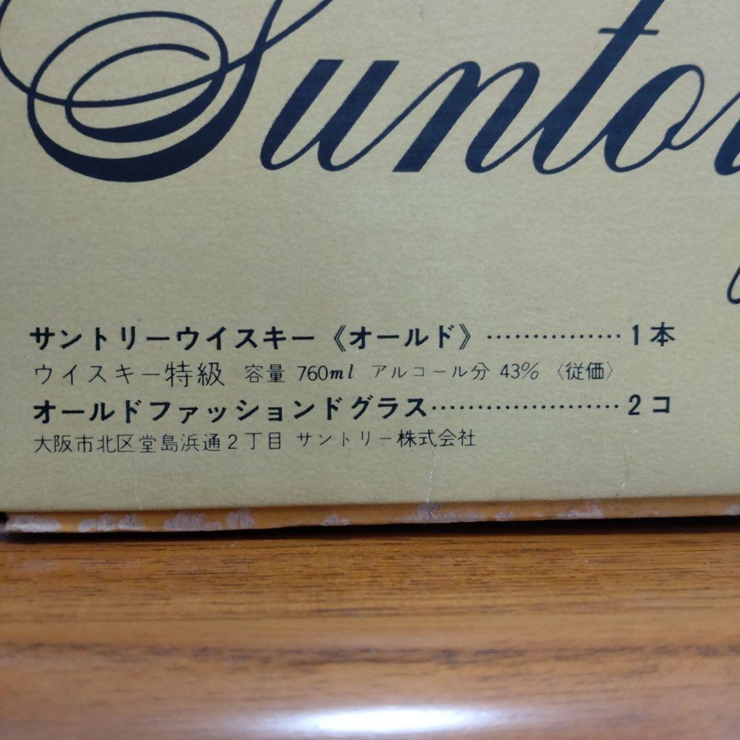♦azusa189　ベリーレアオールド & グラス、リザーブ特級２本セット