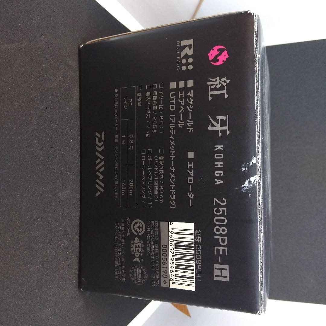 ダイワ 紅牙 2508PE-H