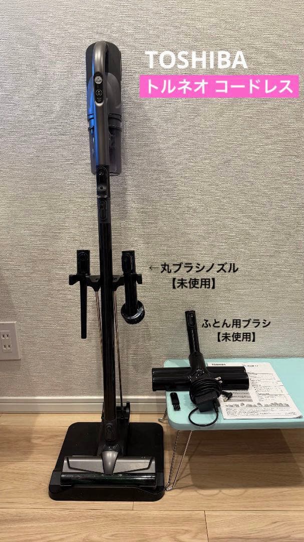 【2024年製】TOSHIBA トルネオ コードレス掃除機 スティッククリーナー