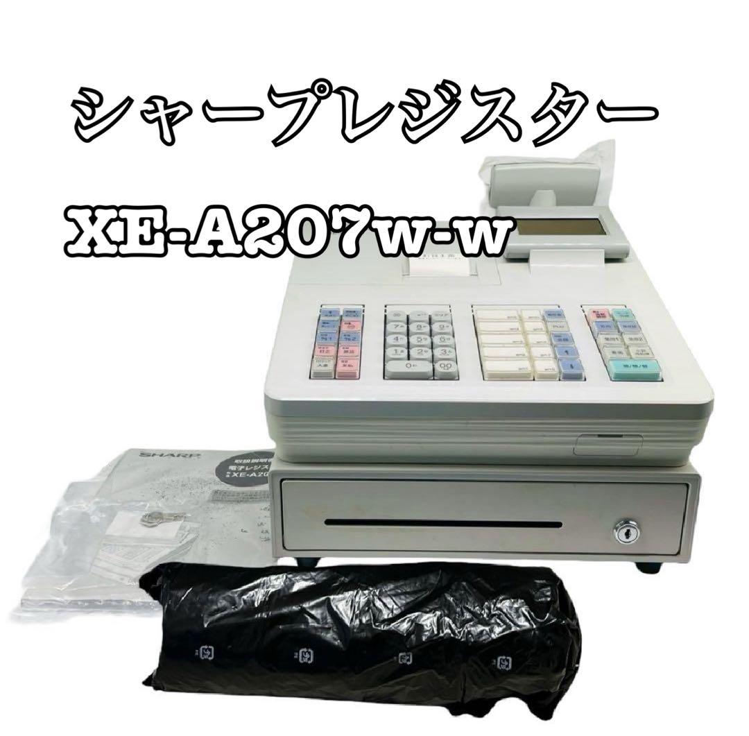シャープレジスター　XE-A207w-w