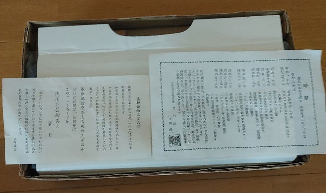 陶器製イノシシ置物