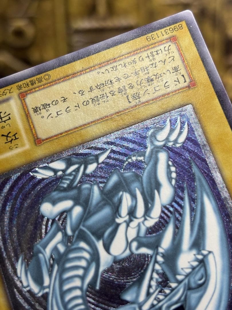 【美品】青眼の白龍 レリーフ SM-51 青艶 ブルーアイズ UL