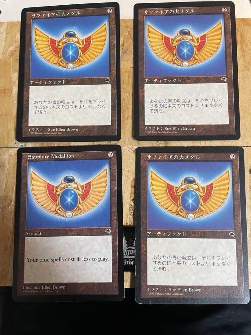 MTG マジックザギャザリング サファイアの大メダル