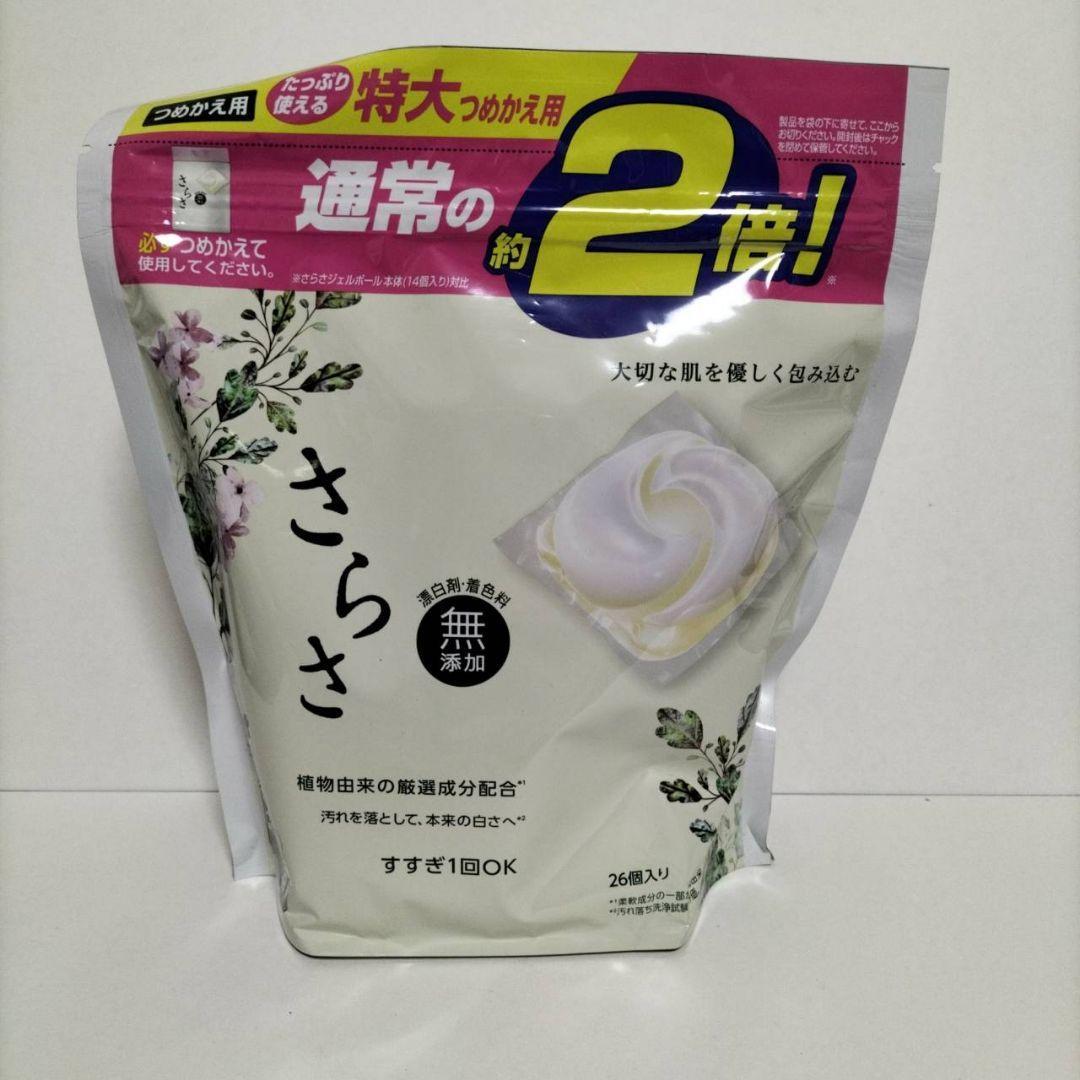 【新品未開封】P &G さらさ洗濯洗剤ジェルボール　つめかえ用　特大 26個