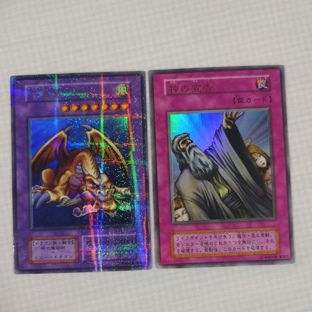 遊戯王　初期　Vol.6　レア【全体的に状態が悪い】まとめ売り