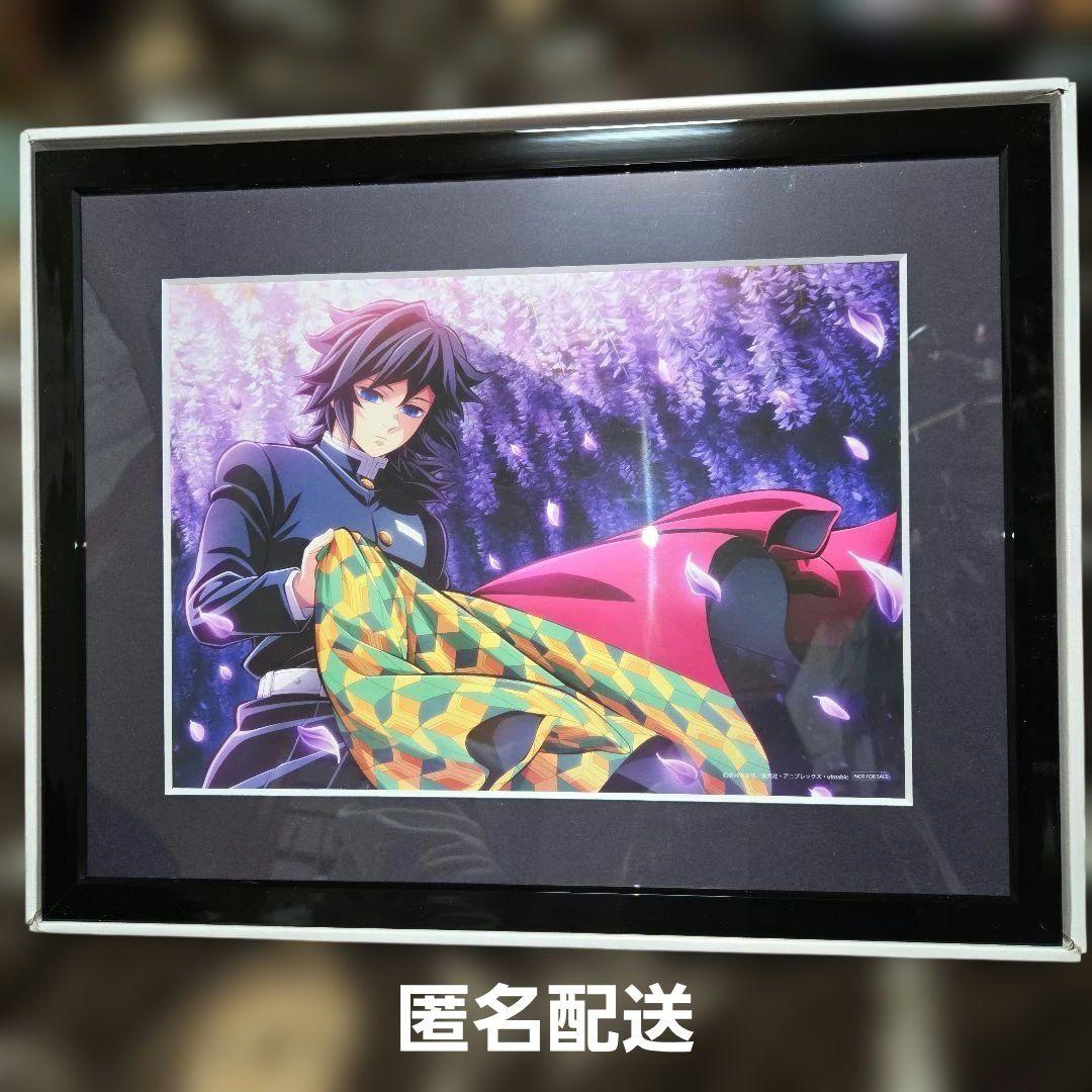 DVD 全巻購入特典 キャラファイングラフ 鬼滅の刃 冨岡義勇 柱稽古編