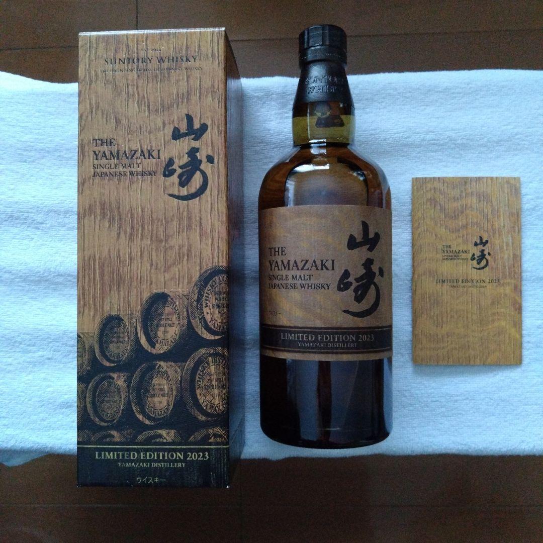 サントリー山崎　LIMITED EDITION 2023