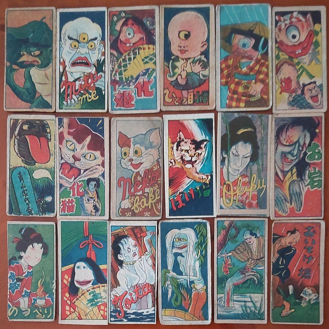 【ばけばけ秀作】お化け・妖怪・幽霊めんこ・昭和めんこ 面子 メンコ