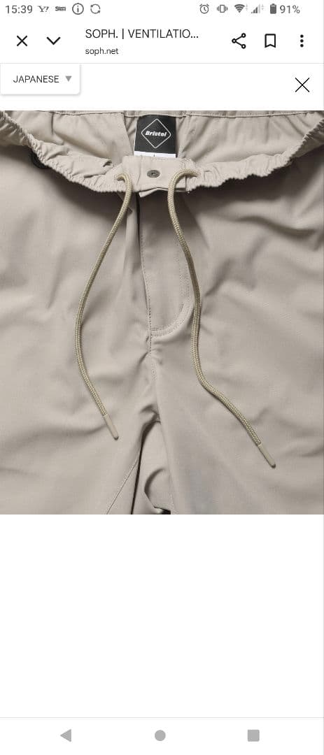 F.C.Real Bristol SOPH. リアルブリストル　 パンツ　新品