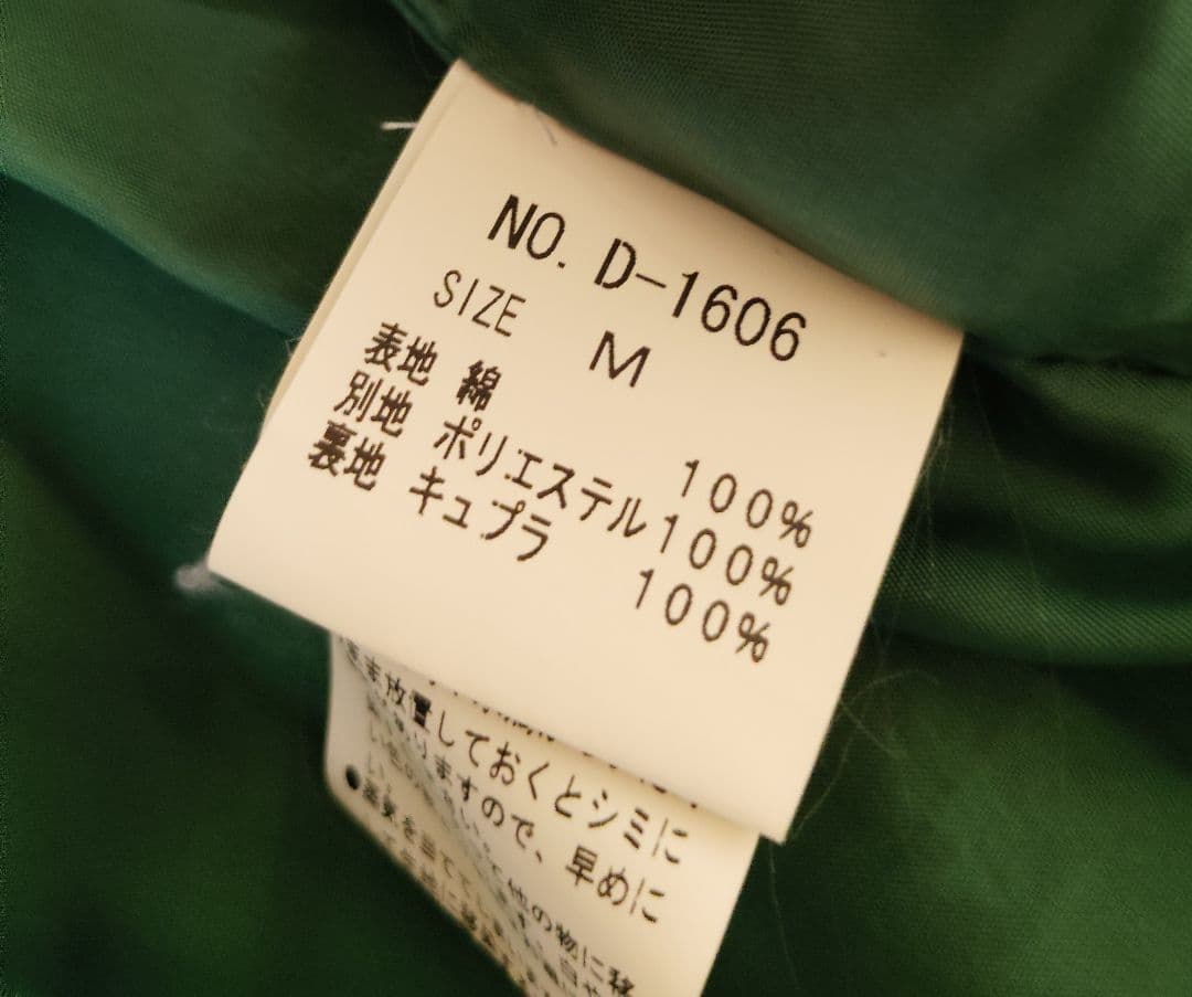 Jane Marple ジャンパースカート D1606