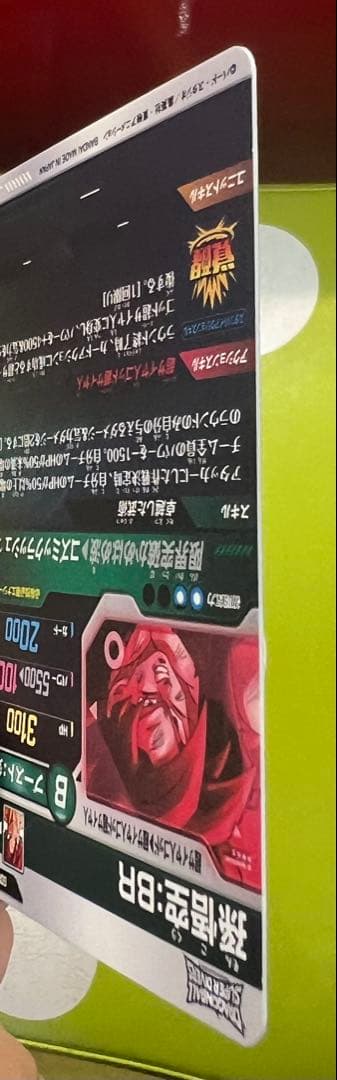 sdv8-035 孫悟空:BR パラレル　ドラゴンボールスーパーダイバーズ