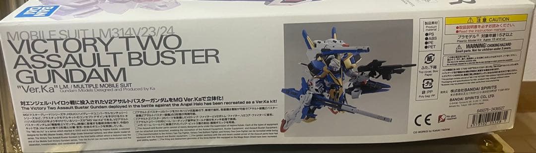 MG 1/100 V2アサルトバスターガンダム Ver.Ka