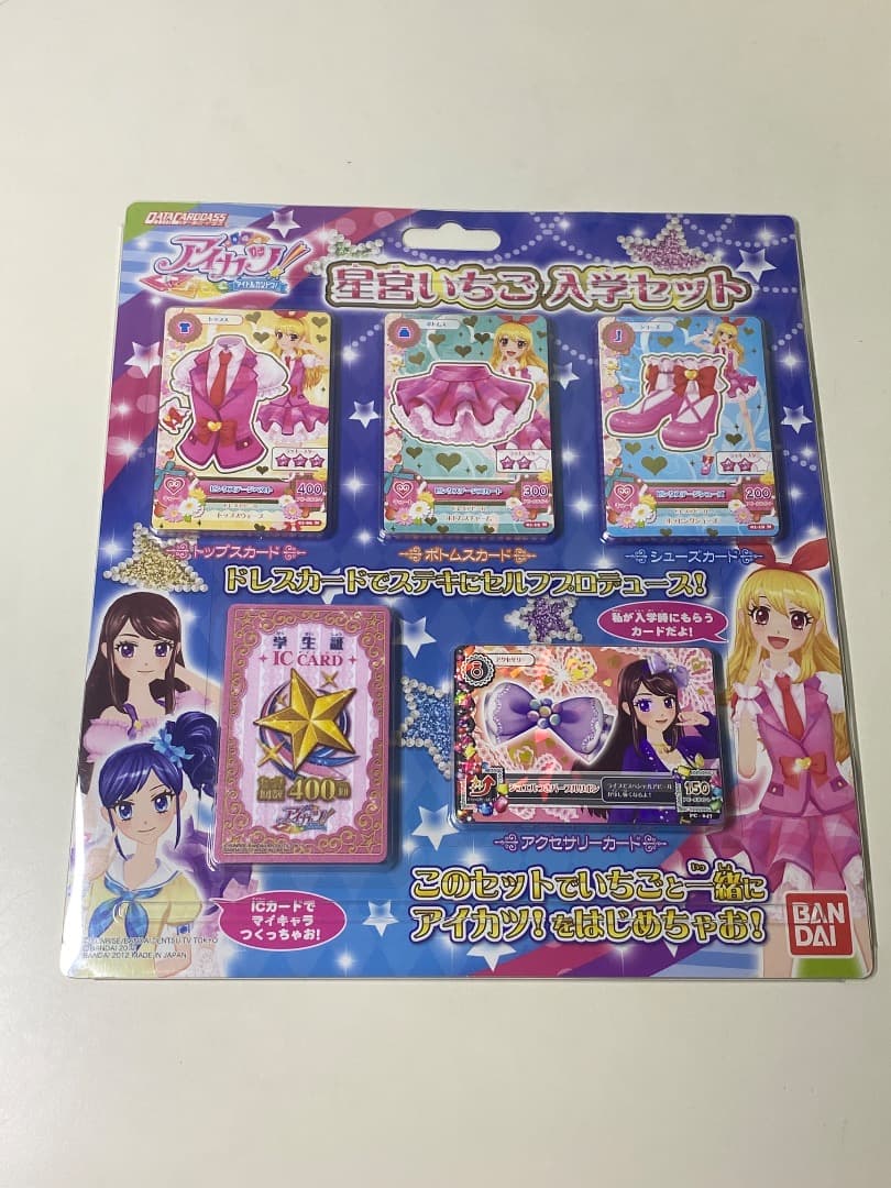 ‼️即購入可‼️星宮いちご入学セットアイカツカード 箱付き 学生証付き