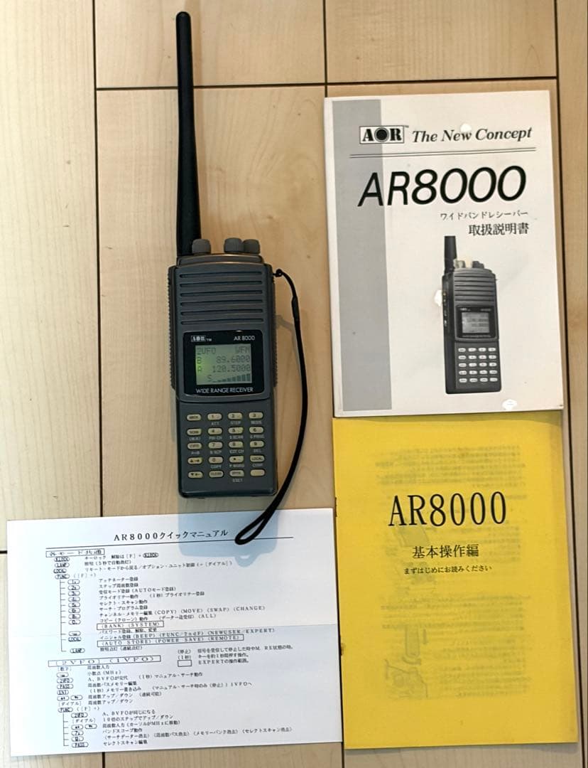AOR AR8000 ワイドバンドレシーバー 取扱説明書一式付 動作品