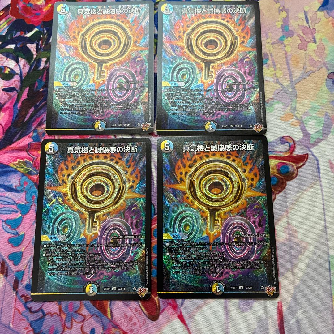 パーフェクトペテンシー 4枚