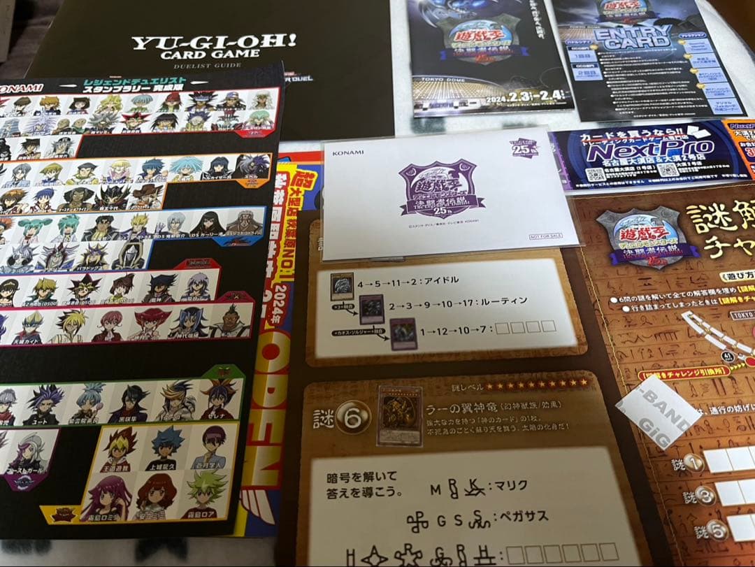 遊戯王　決闘者伝説　25th 東京ドーム　来場者特典　EX復刻版セット