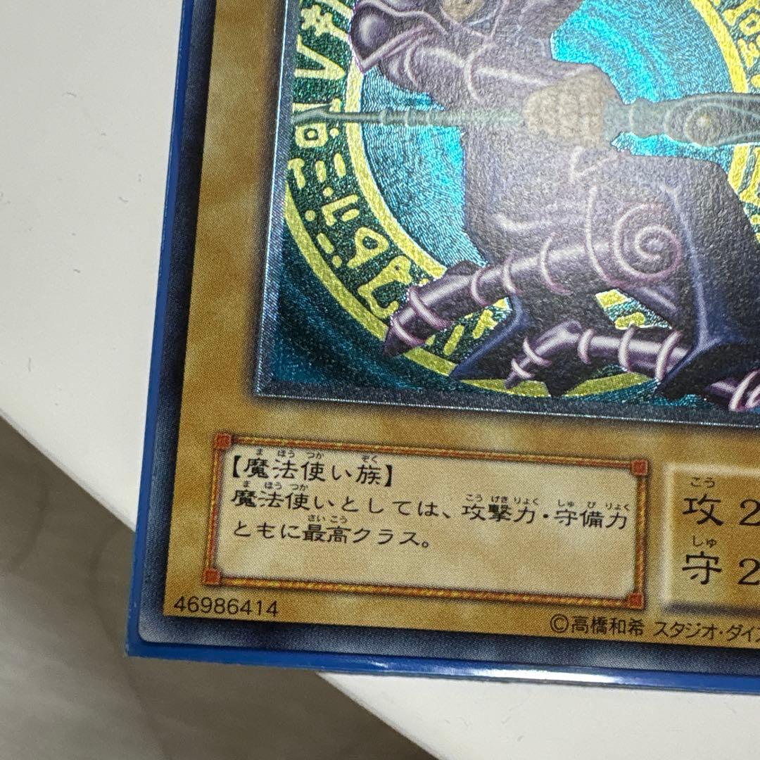遊戯王 ブラック・マジシャンレリーフLN-53極々美品