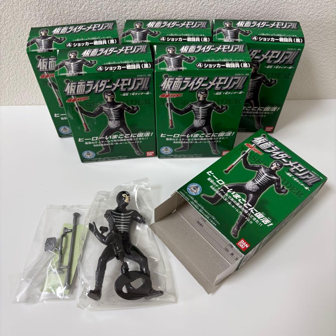 仮面ライダーメモリアル ショッカー戦闘員 大量 まとめ 16体セット