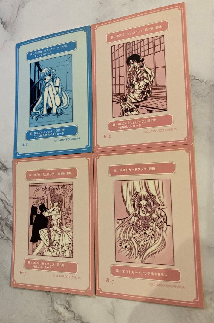 ちょびっツ　クランプ　原作トレカ　AとB（特殊加工）　CLAMP 4枚セット