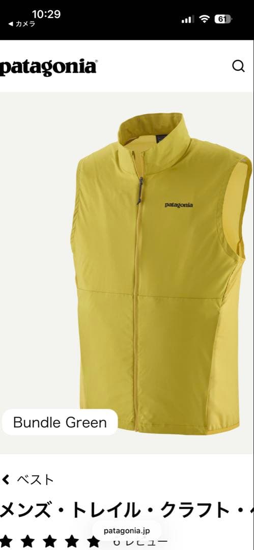 Patagonia トレイル・クラフト・ベスト　Lサイズ