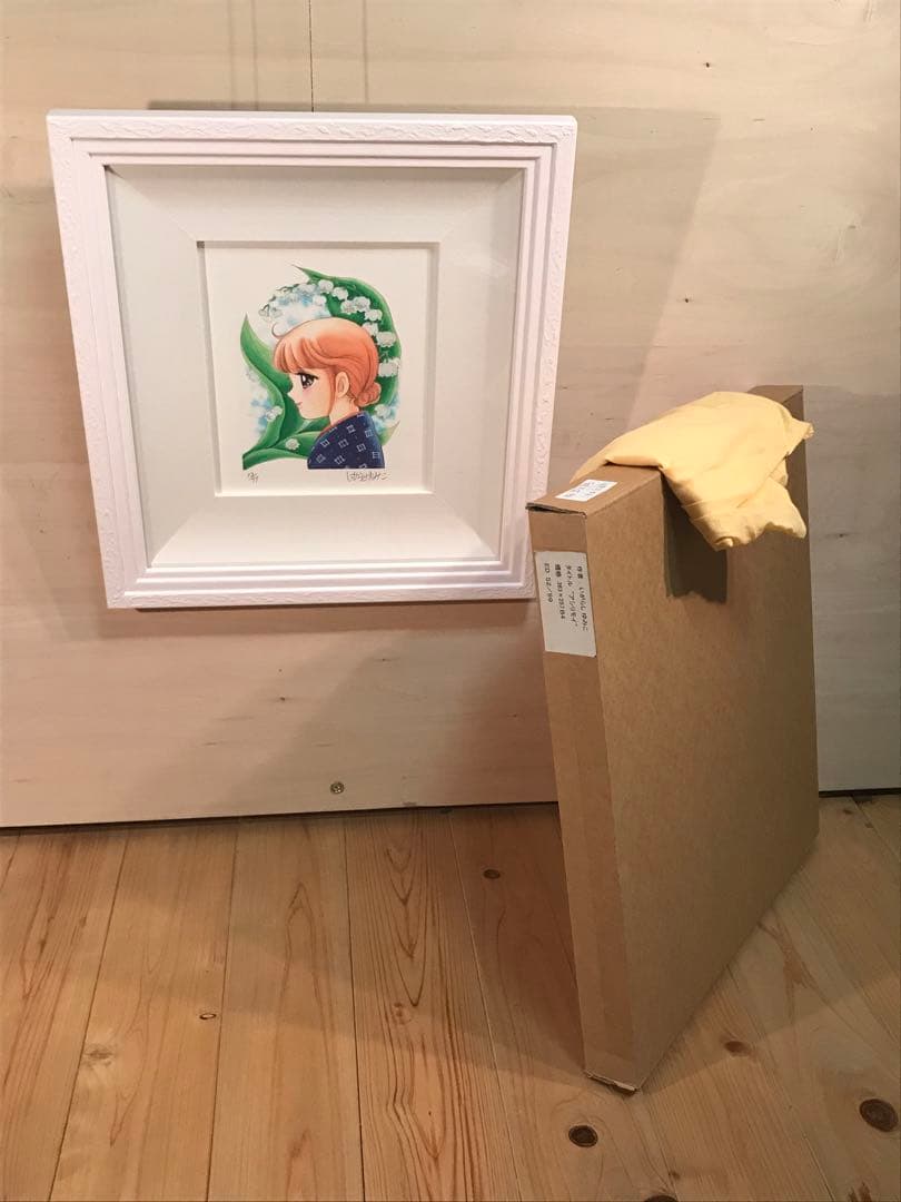 いがらしゆみこ　「アシリモイ」　ジークレー　直筆サイン・エディション有り