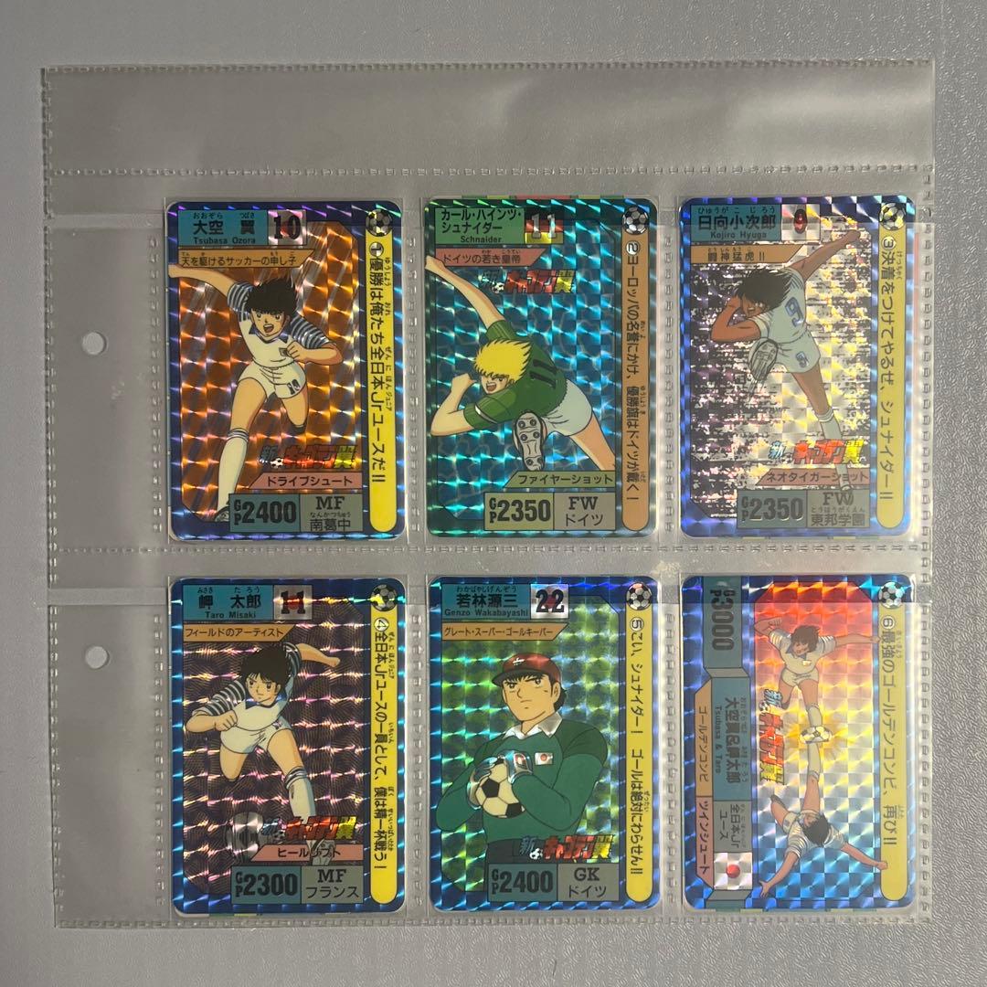 新キャプテン翼　カードダス全42種セット