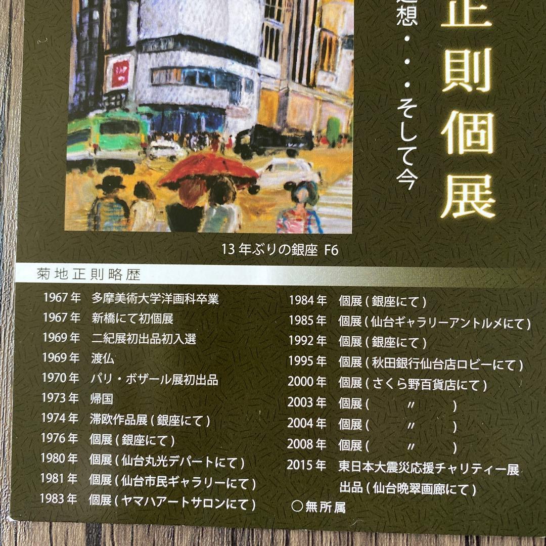 絵画　菊地正則　「赤いバラ」 油彩画　真作　額付き　額装　ゴージャス　F8 美品