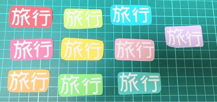 アルバム飾り　クラフトパンチ　旅行　文字　オーダー受付中( ＾∀＾)