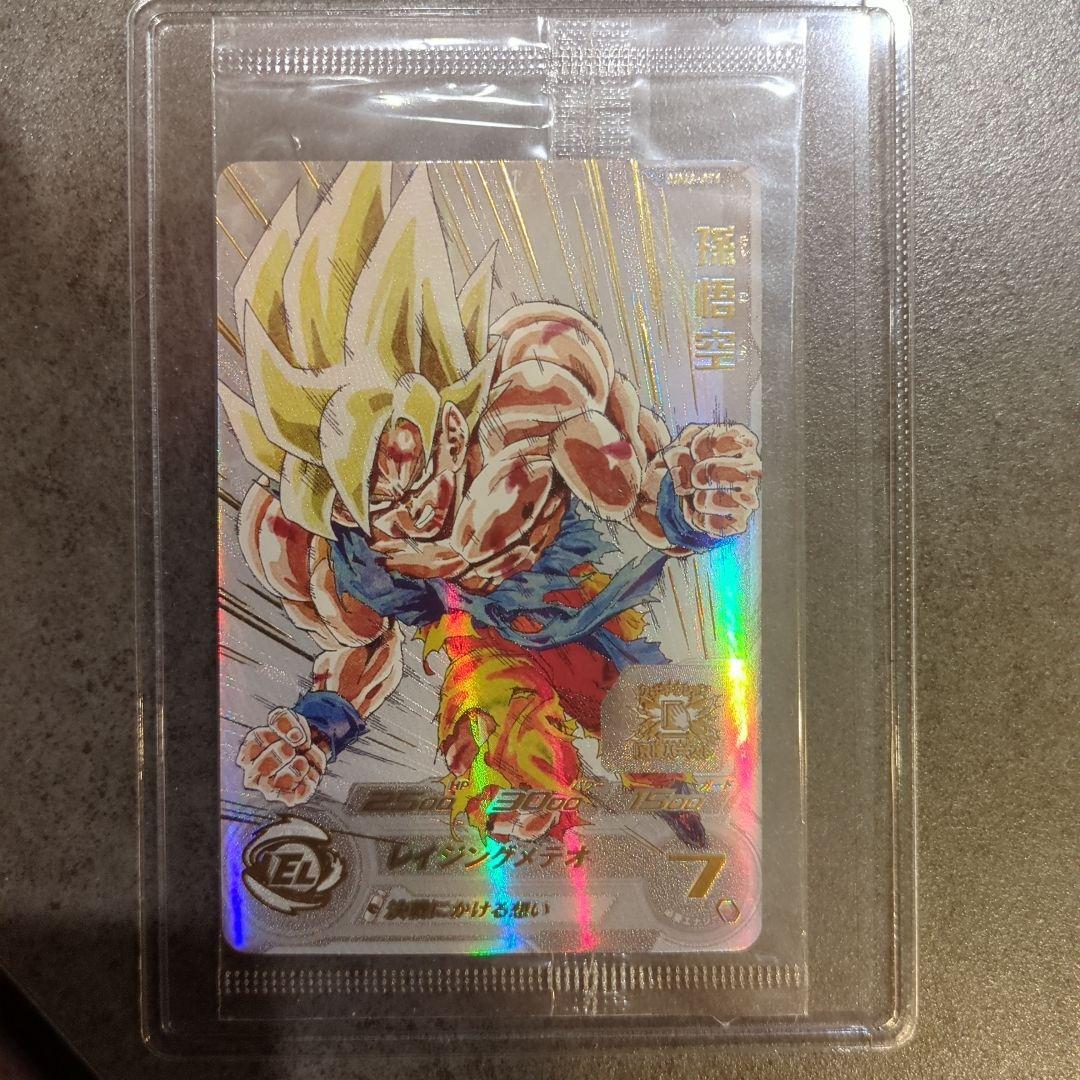 【未開封美品】ドラゴンボールヒーローズ　孫悟空　レイジング　MM3-071