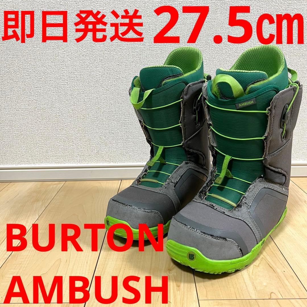 【即日発送】BURTON スノボブーツAMBUSH アンブッシュ27.5cm
