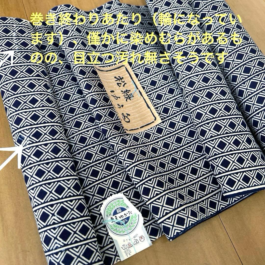 浴衣反物　まとめ　純綿　10点セット