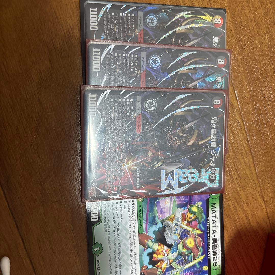 鬼ヶ覇覇覇ジャオウガ