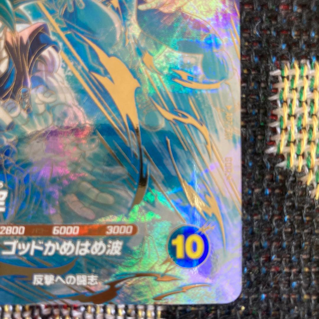 ドラゴンボールスーパーダイバーズ　GDR★ AP2-001 孫悟空　パラレル