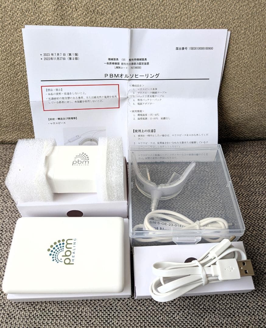 pbm オルソヒーリング＆バイブアジャストメント