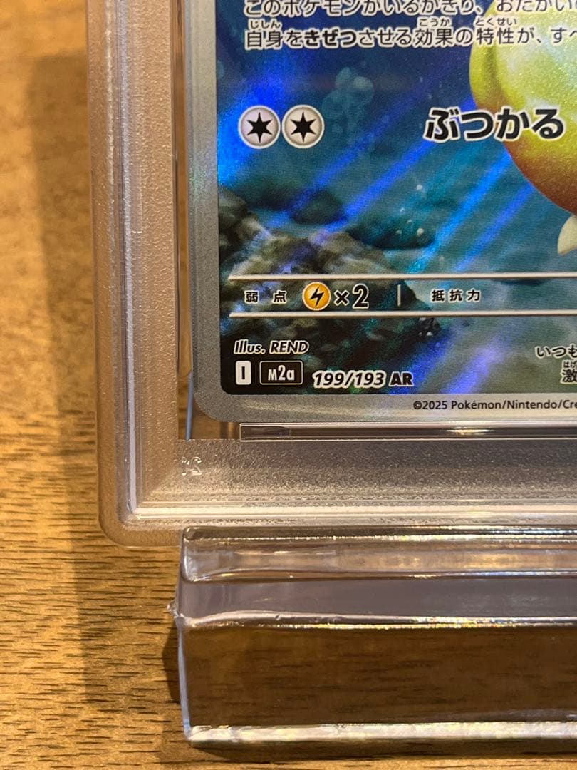 【PSA10】ポケモンカード メガドリーム コダック AR 199/193