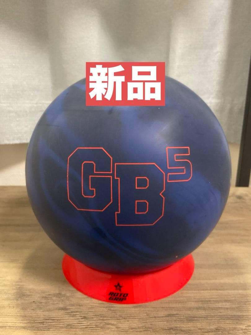 【新品】GB5 15ポンド