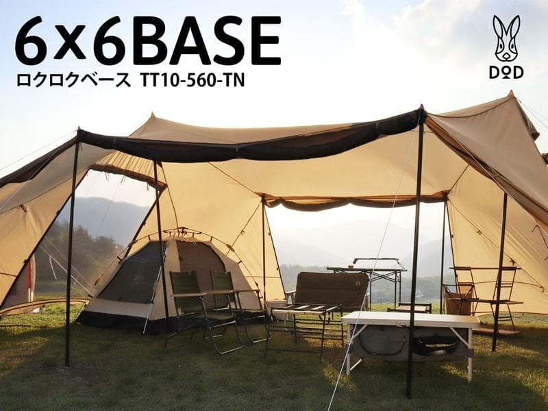 [未使用新品]DOD 6×6 BASE ロクロクベース