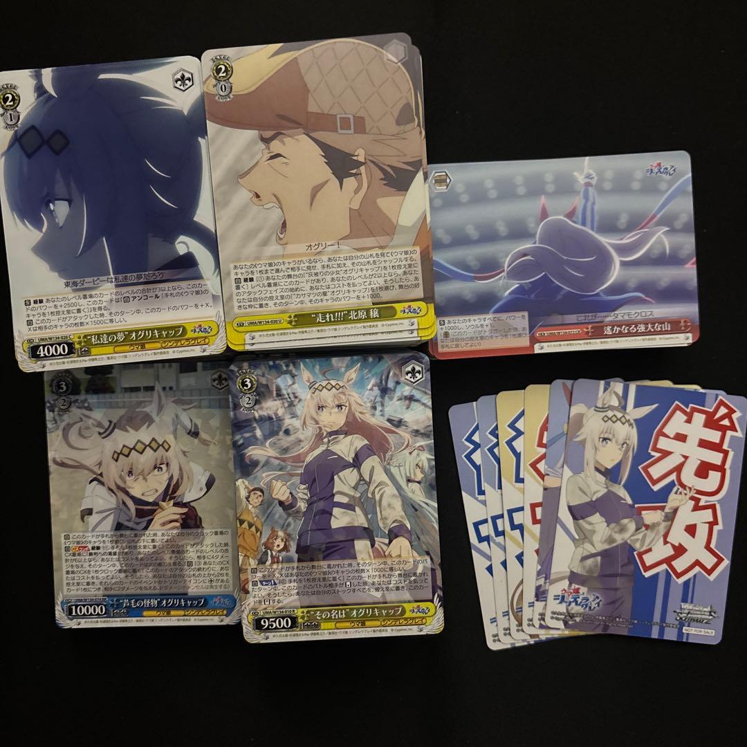 ヴァイスシュヴァルツ　ウマ娘　シンデレラグレイ　RR以下　4コン　先攻後攻つき