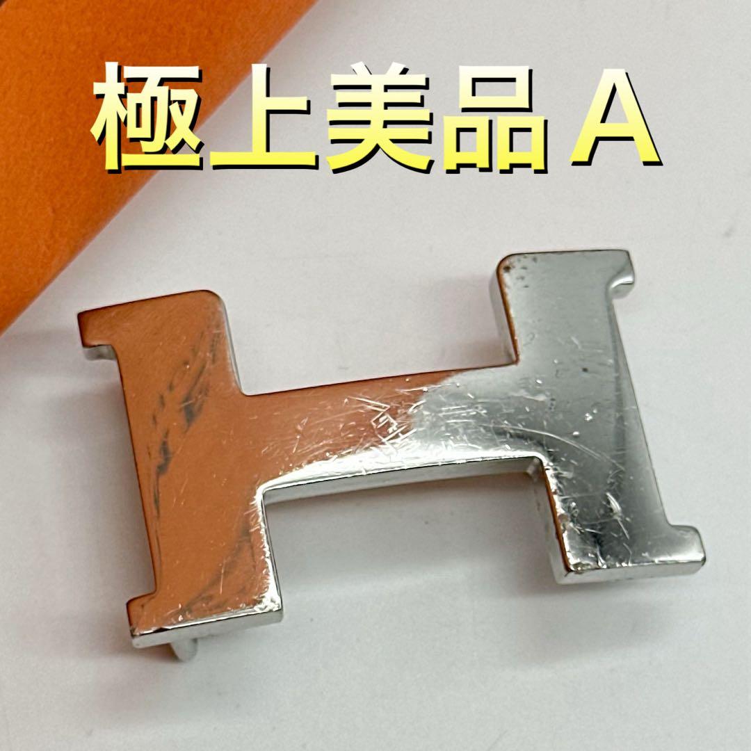 エルメス コンスタント シルバー バックル H