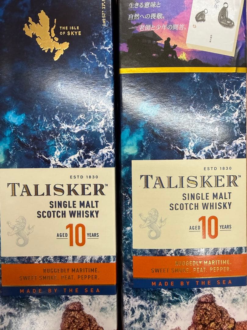 【未開封】TALISKER 10年 シングルモルトウイスキー 700ml 2本