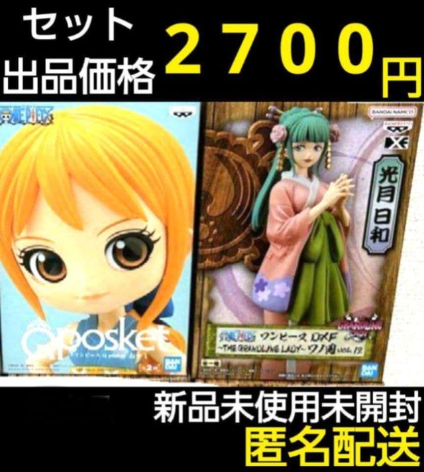 ワンピース フィギュア ２体 セット