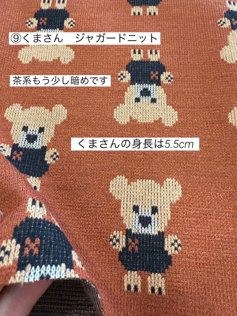 ⑭確認用ページ　冬の生地　起毛・薄起毛・ジャガードハンドメイド犬服