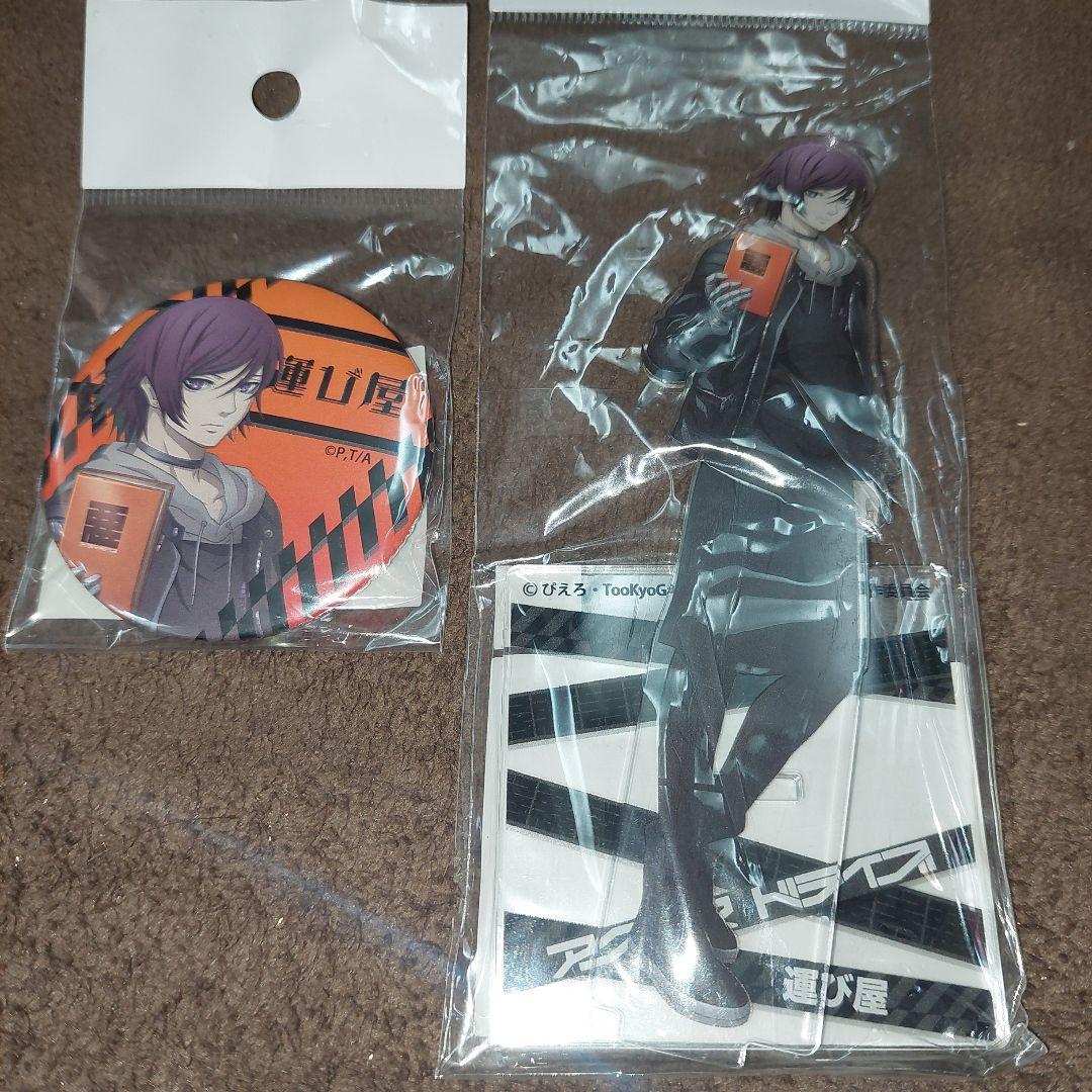 アクダマドライブ 運び屋 アクリルスタンド 缶バッジ まとめ売り