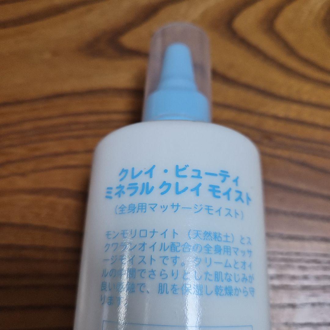 ミネラルクレイモイスト CB CLAY BEAUTY 500ml