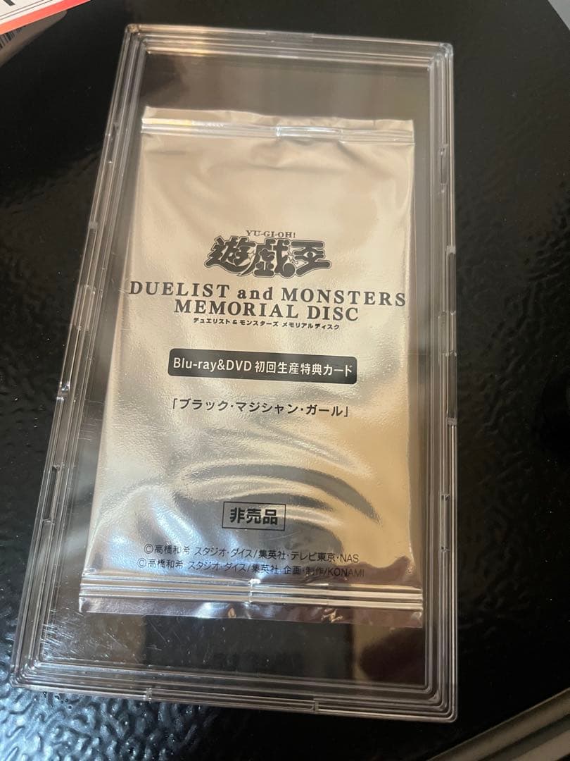 遊戯王　ブラックマジシャンガール20th　DVD特典　未開封