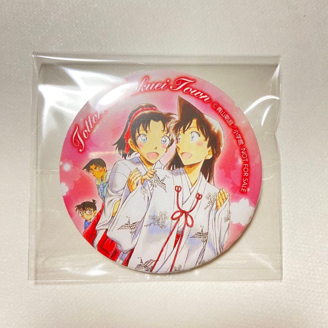 名探偵コナン レア 非売品 毛利蘭 遠山和葉 鳥取 北栄町限定