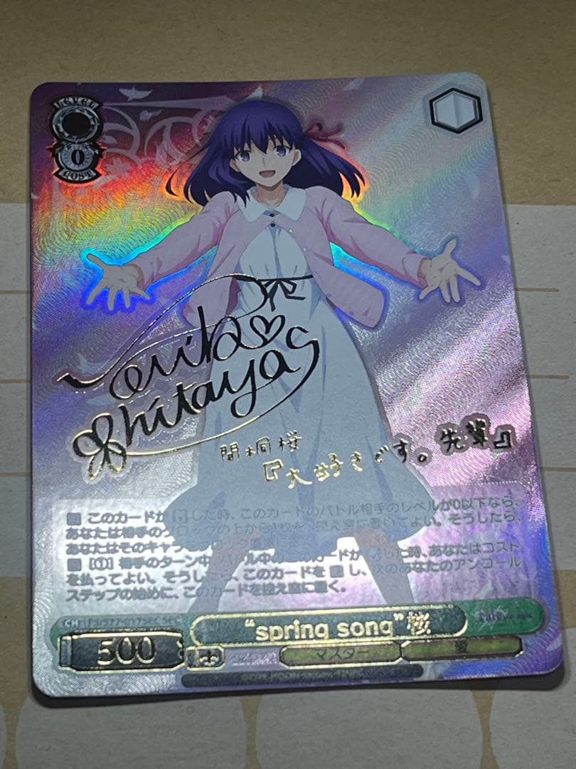 ヴァイスシュヴァルツ　“spring song”桜　サイン　SEC